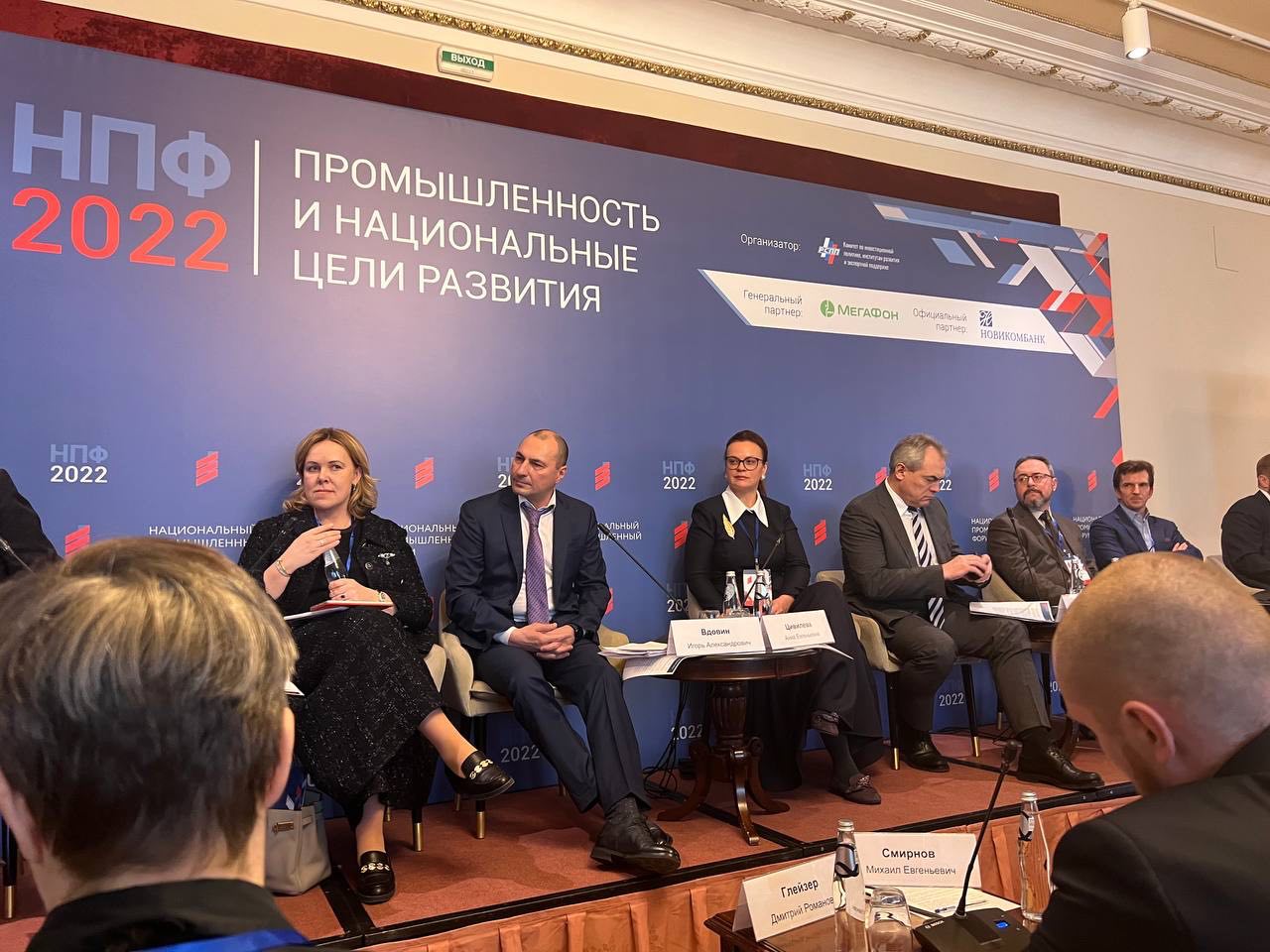 Национальный промышленный форум: Анна Цивилева призывает поддержать российские машиностроительные предприятия
