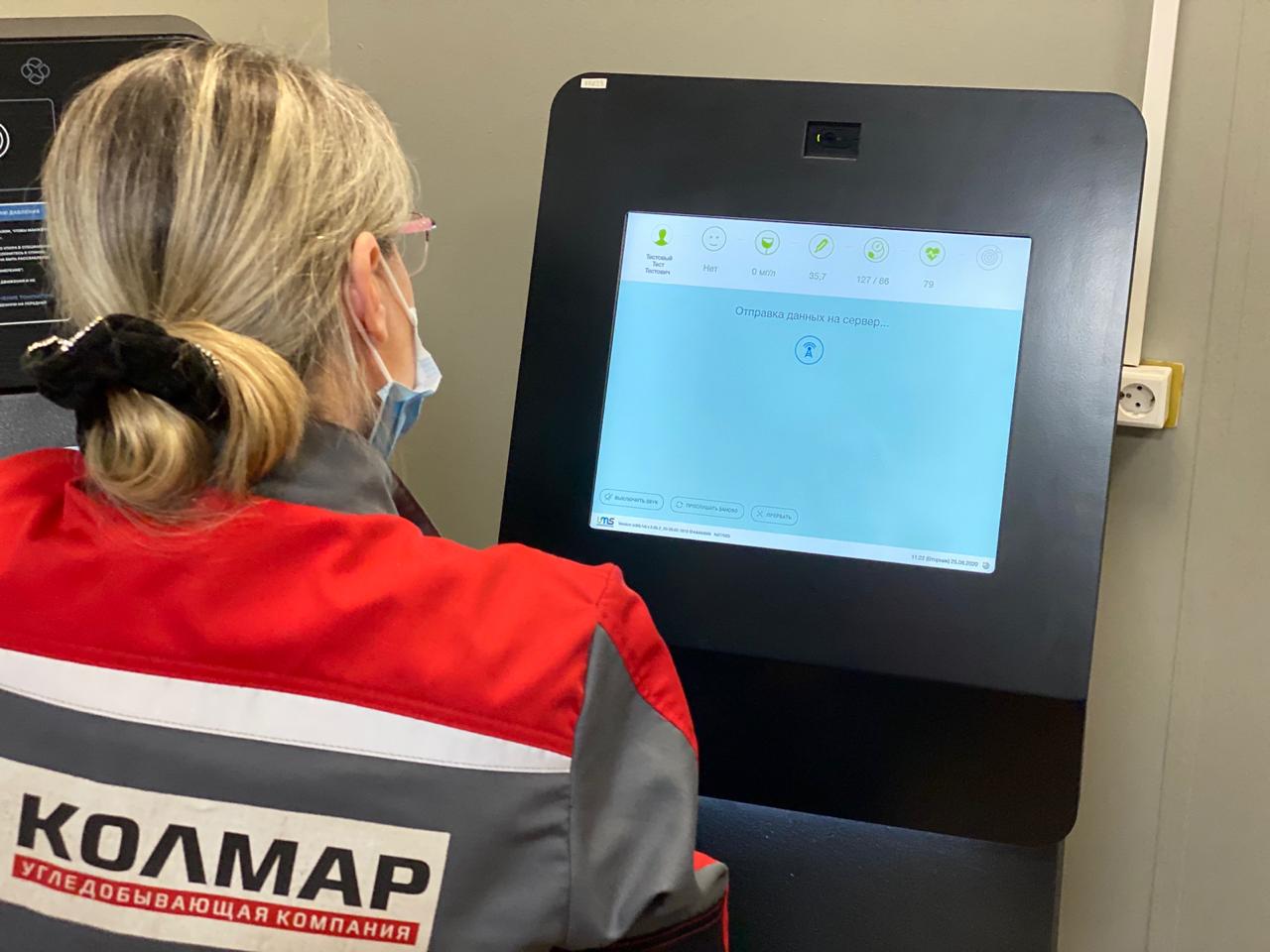 «Колмар» внедряет электронную систему медицинских осмотров работников «Колмар» внедряет электронную систему медицинских осмотров работников