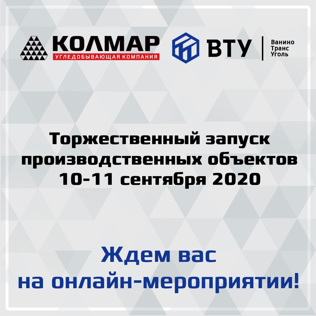 Онлайн трансляция торжественной церемонии запуска производственных объектов Онлайн трансляция торжественной церемонии запуска производственных объектов