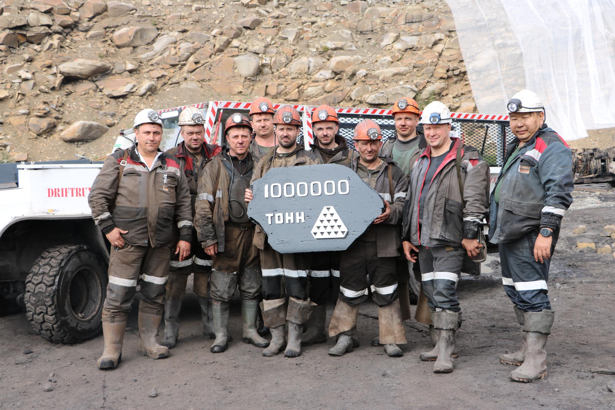 Первый  миллион с нового пласта шахты «Инаглинской» 