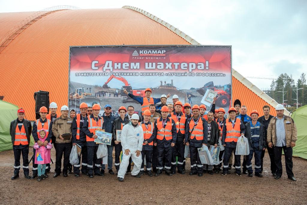 В Нерюнгри выбрали лучших работников угледобывающей промышленности
