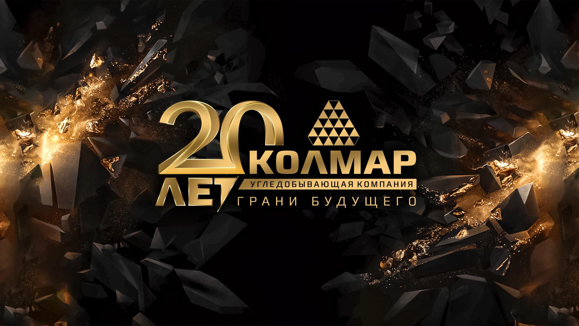 Колмар групп. Колмар групп