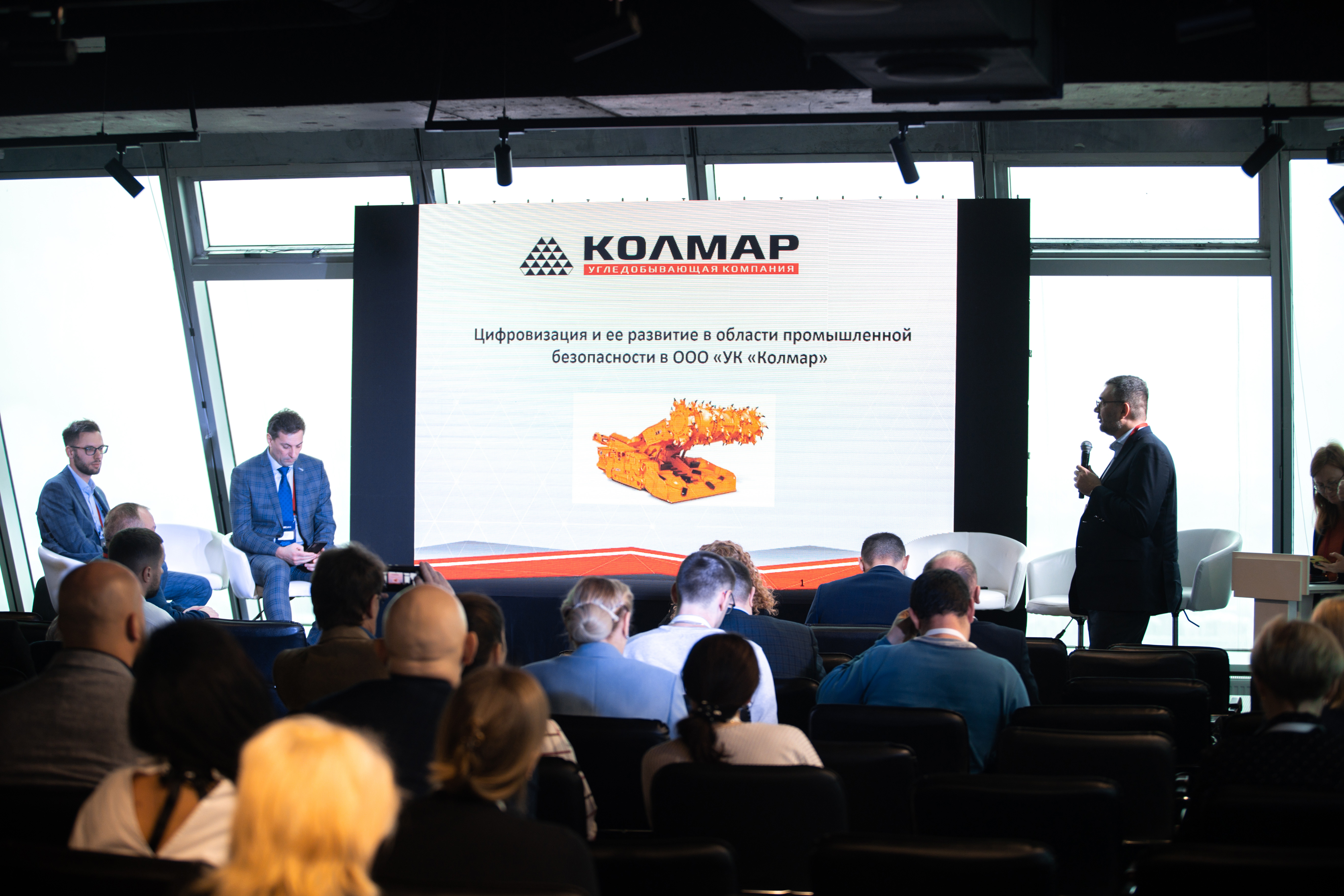 Days forum. УК Колмар. Цифровая экономика. Колмар Нерюнгри. УК Колмар логотип.