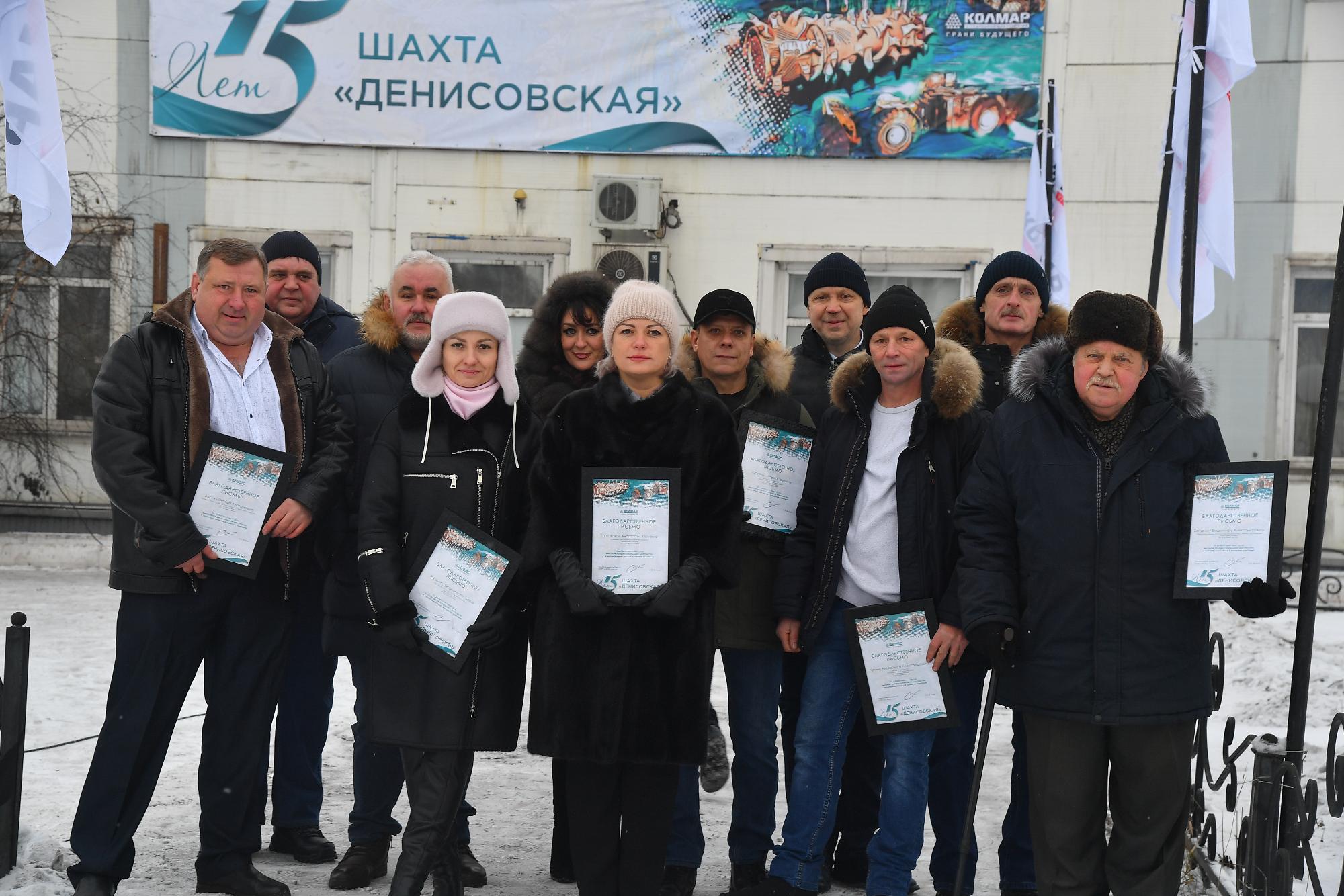 ШАХТА «ДЕНИСОВСКАЯ» ОТМЕТИЛА 15-ЛЕТНИЙ ЮБИЛЕЙ